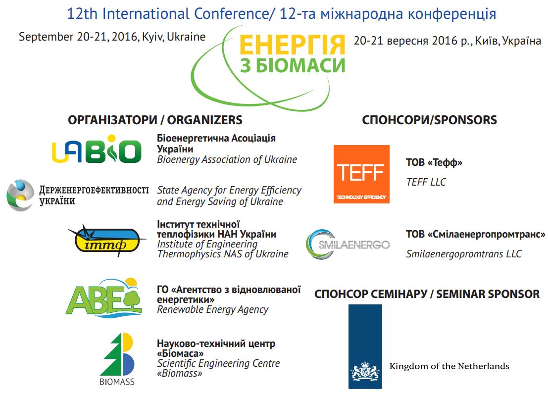 b4e conf 2016 organizers sponsors