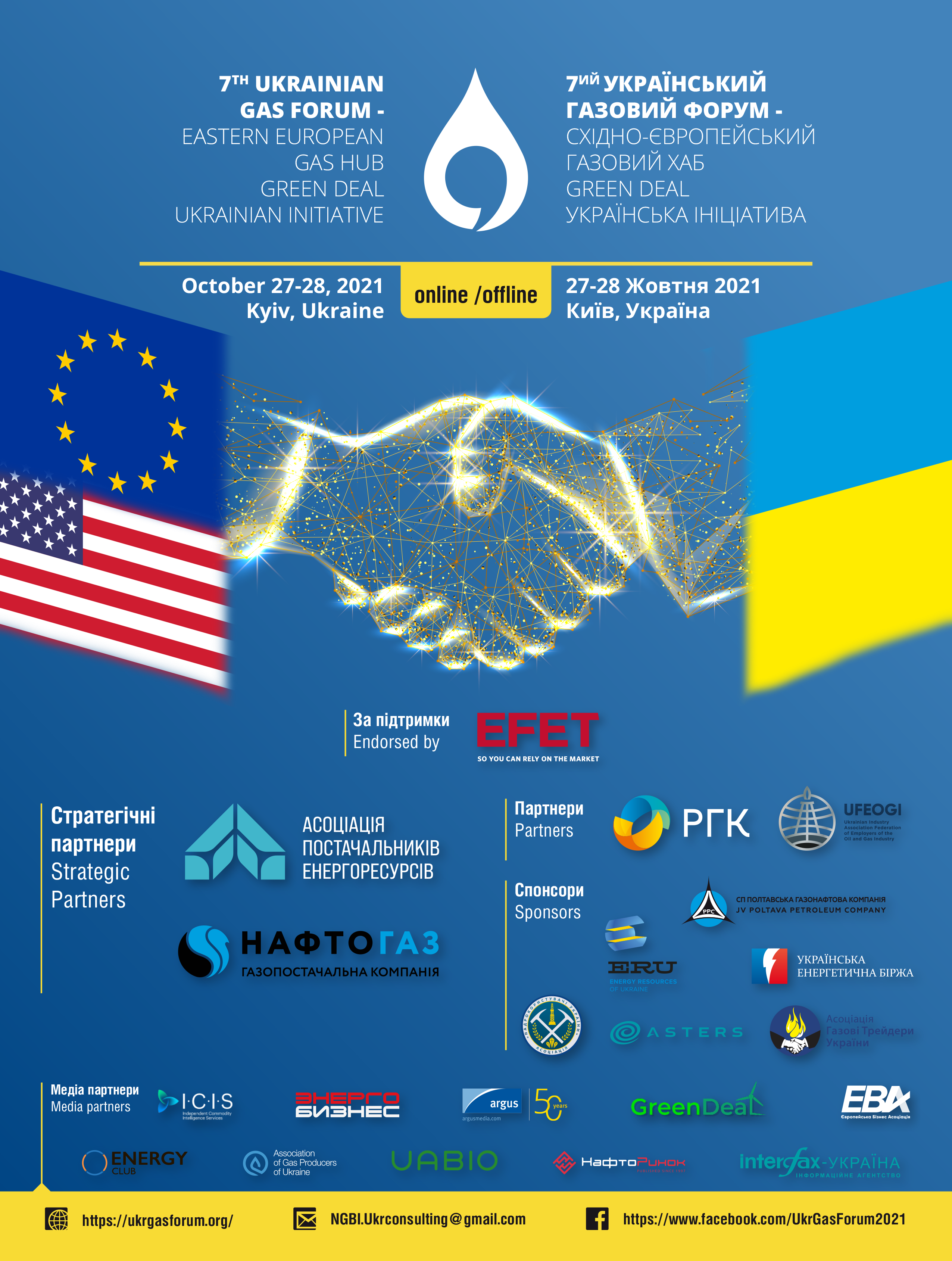 Ukrainian gaz forum 2021