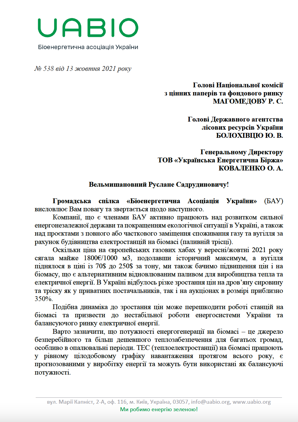 https://uabio.org/wp-content/uploads/2021/10/Lyst-BAU-538-shhodo-auktsioniv-dlya-biomasovyh-proektiv.pdf