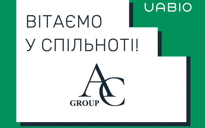 Вітаємо у команді UABIO нового члена – компанію «АС-ІНЖГРУП» (AC GROUP)