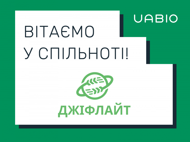 Компанія "Джіфлайт"_член UABIO