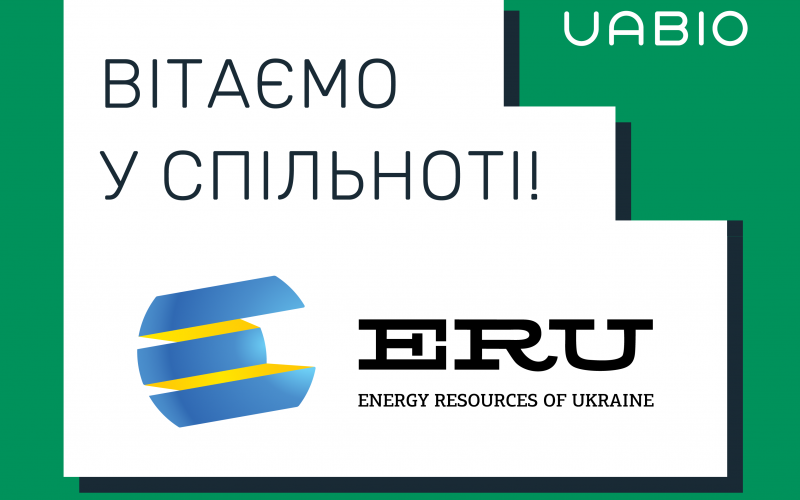Вітаємо у команді UABIO нового члена – компанію «ЕРУ ТРЕЙДІНГ»!
