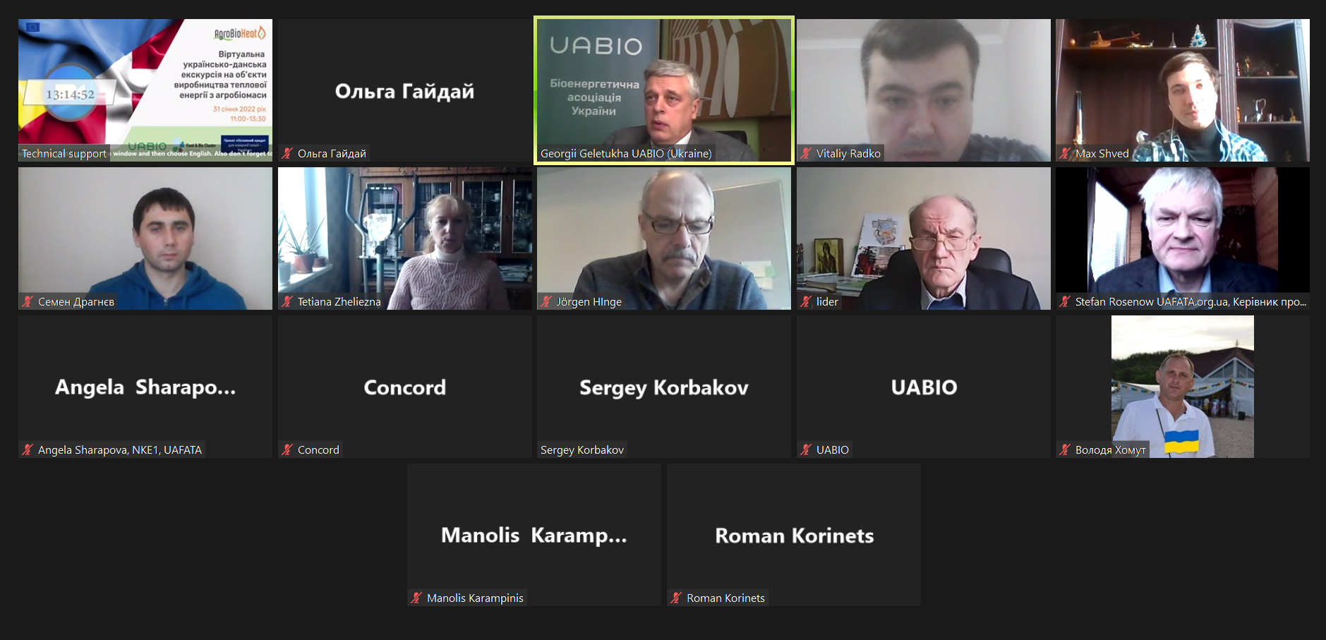 Virtual Ukrainian-Danish Site Visit Event to Agrobiomass Heating Facilities