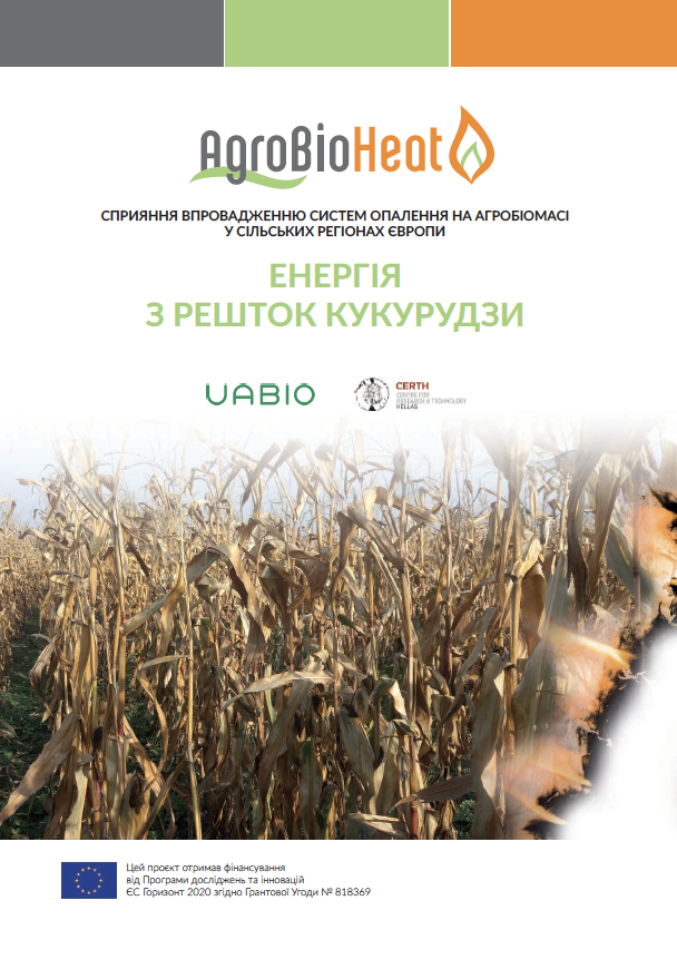 The AgroBioHeat “Maize residues to Energy” guide