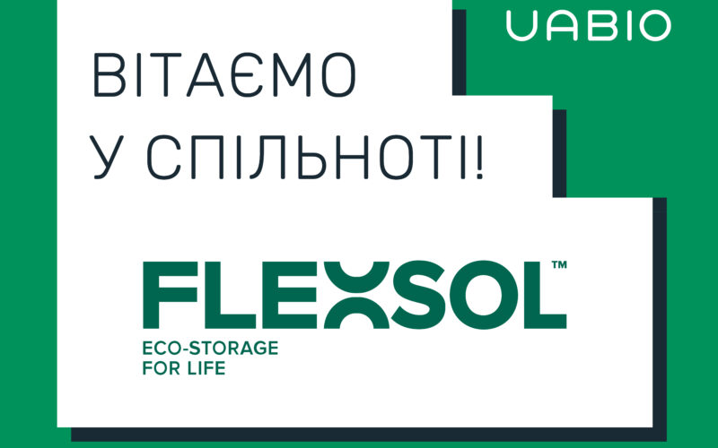 Вітаємо у команді UABIO нового члена – компанію Flexsol!