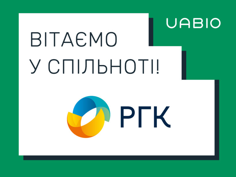 РГК