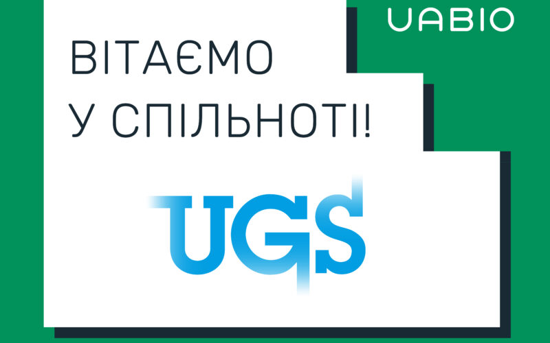 Вітаємо у команді UABIO нового члена  – компанію UGS EUROPE