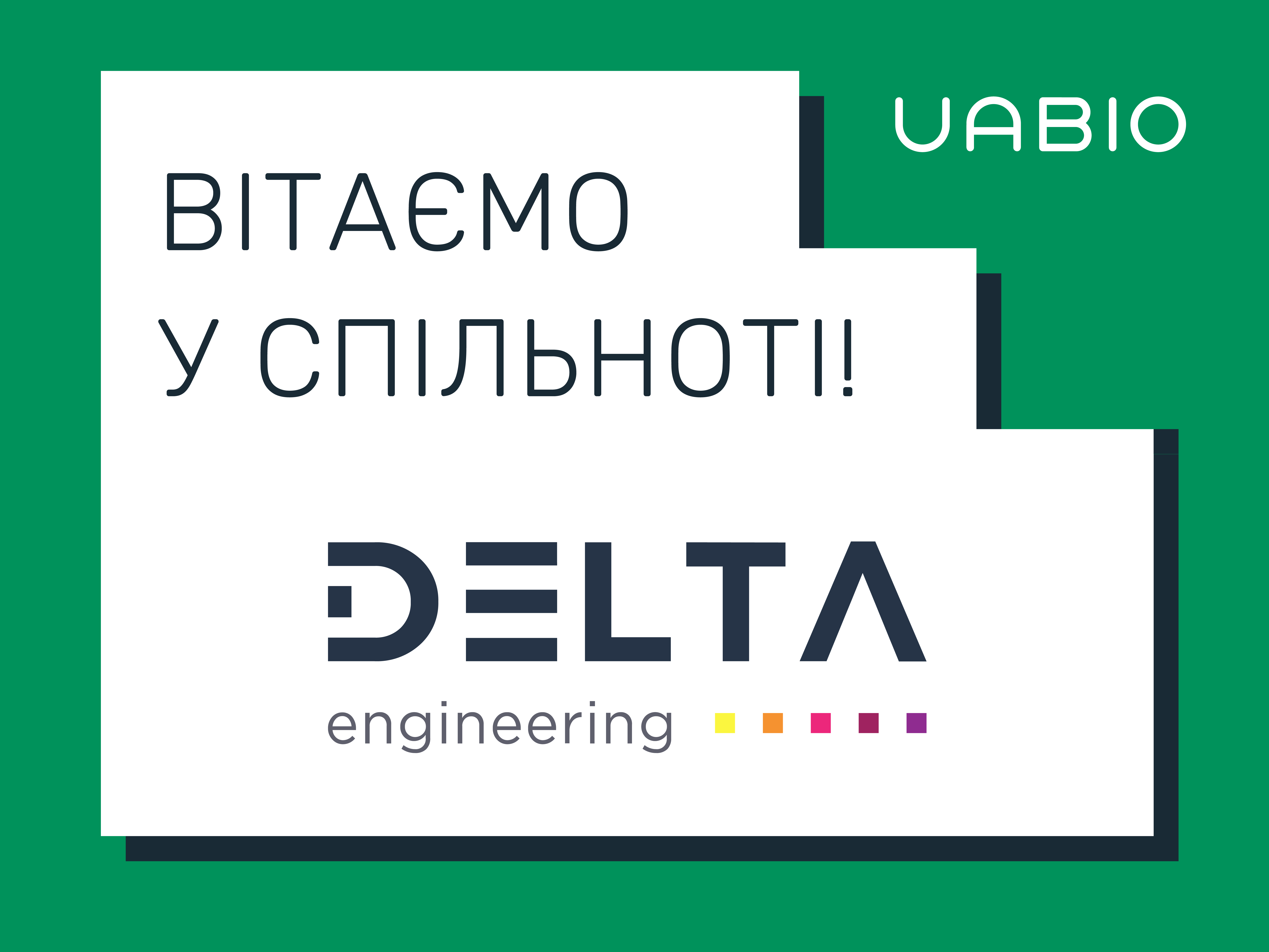 Delta Engineering член UABIO