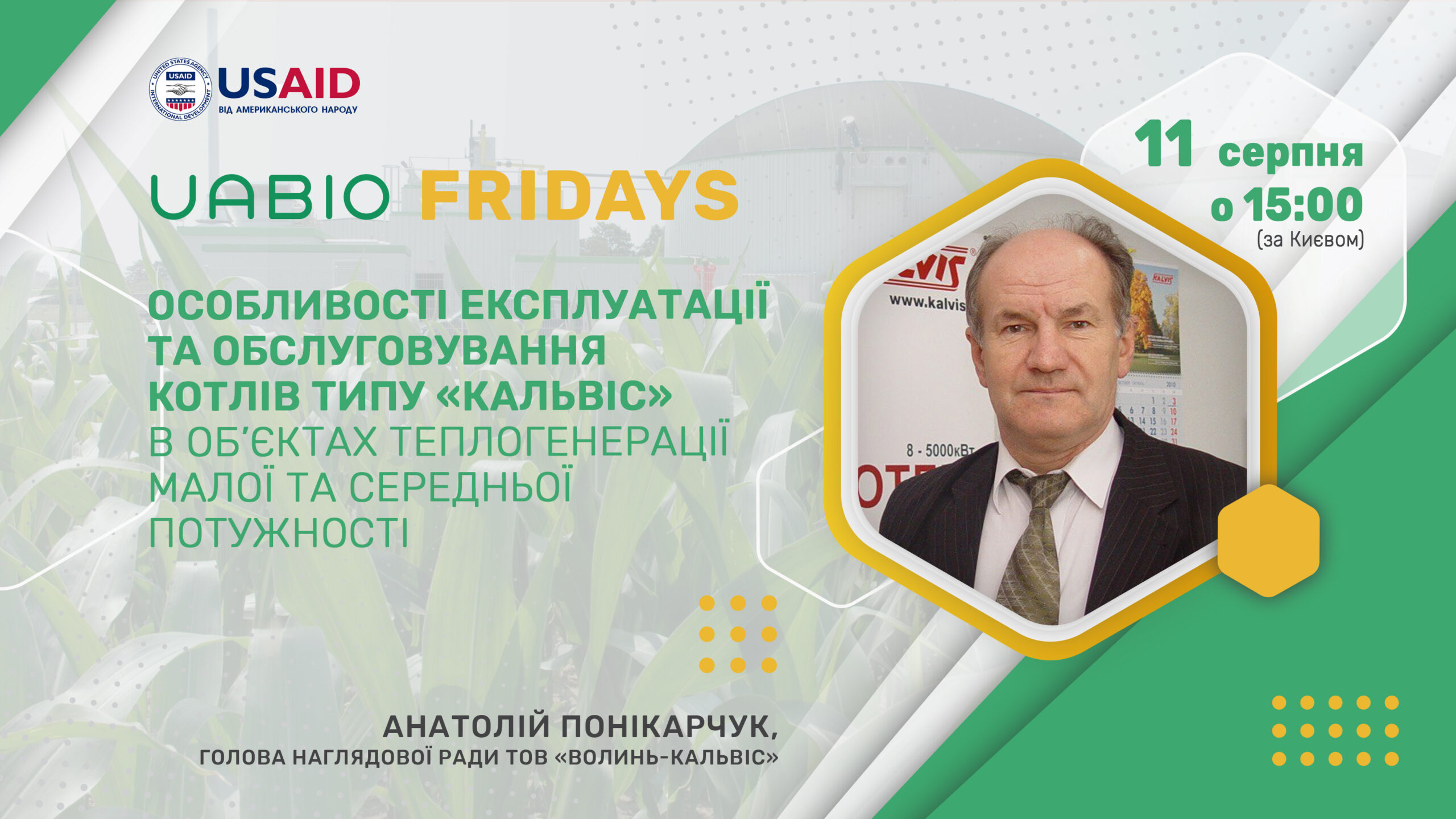 UABIO Friday з Анатолієм Понікарчуком