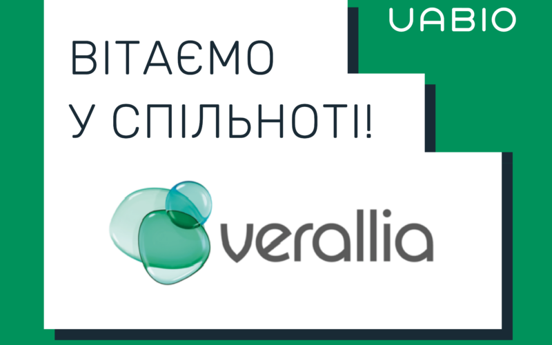 Вітаємо у команді UABIO нового члена – компанію «ВЕРАЛЛІЯ  УКРАЇНА»!