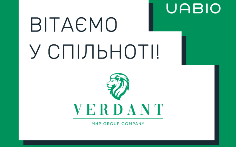 Вітаємо у команді UABIO нового члена – компанію «МХП ВЕРДАНТ»!