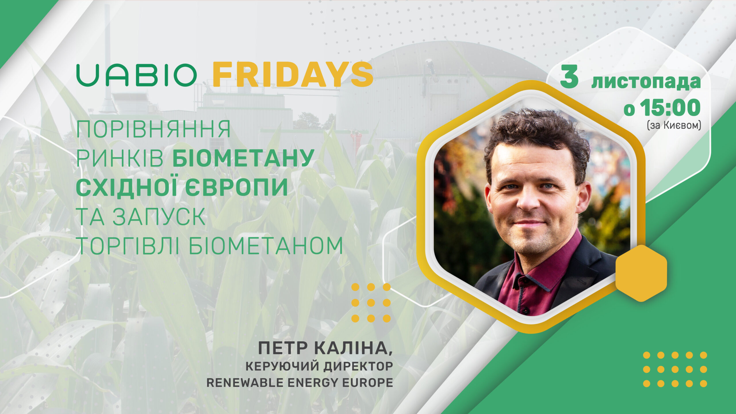 Петр Каліна: Порівняння ринків біометану Східної Європи та запуск торгівлі біометаном