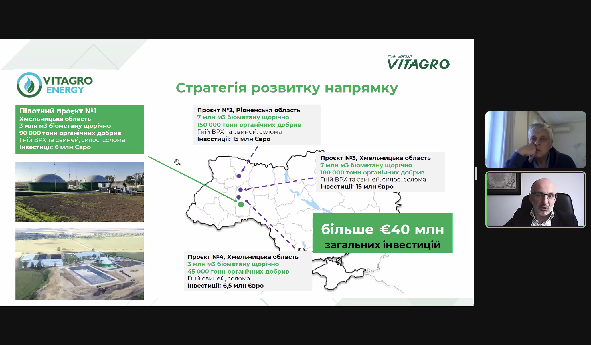 Сергій Савчук: Виробництво біометану та біоетанолу групою Вітагро
