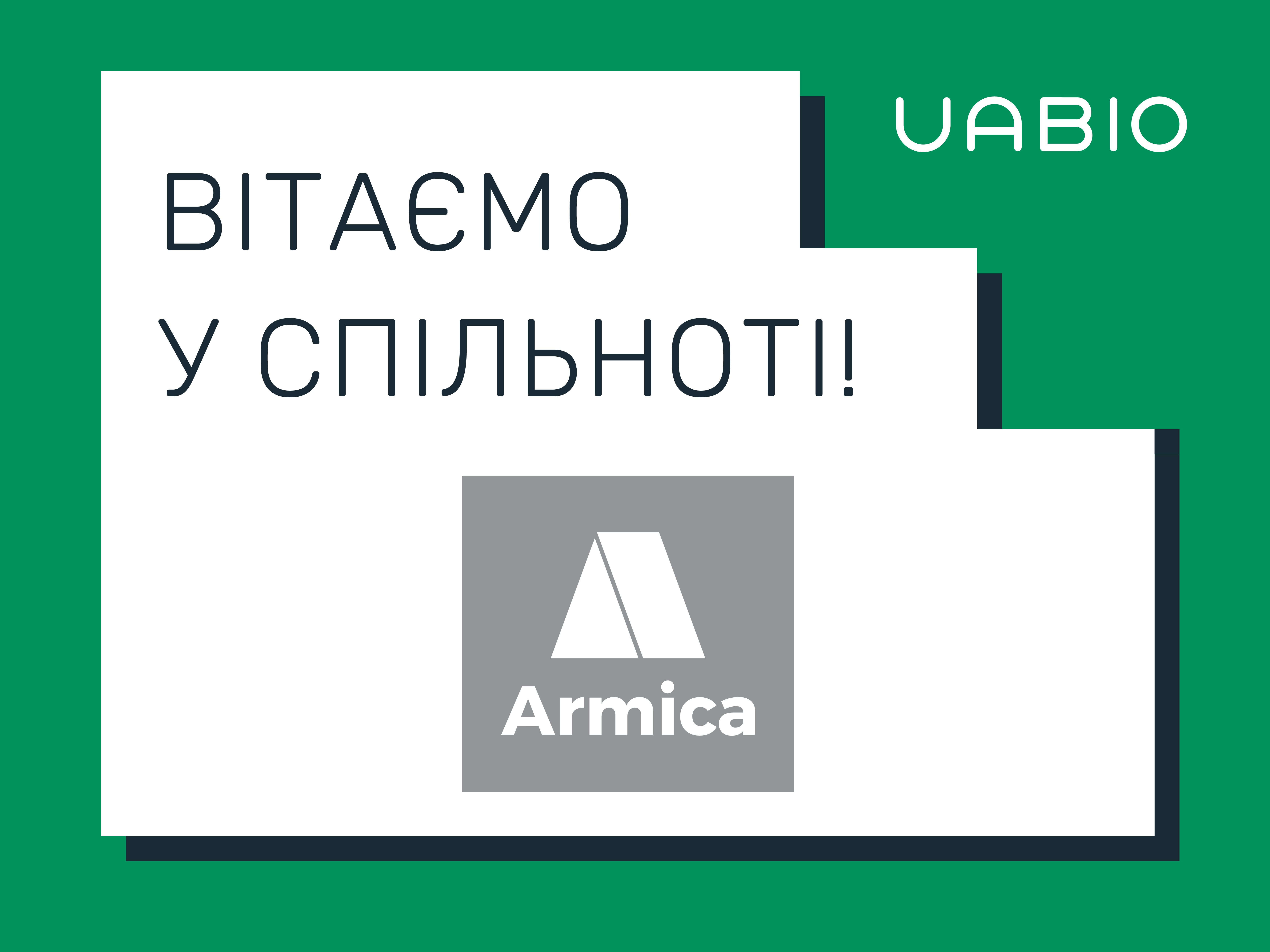 Новий член UABIO компанія АРМІКА
