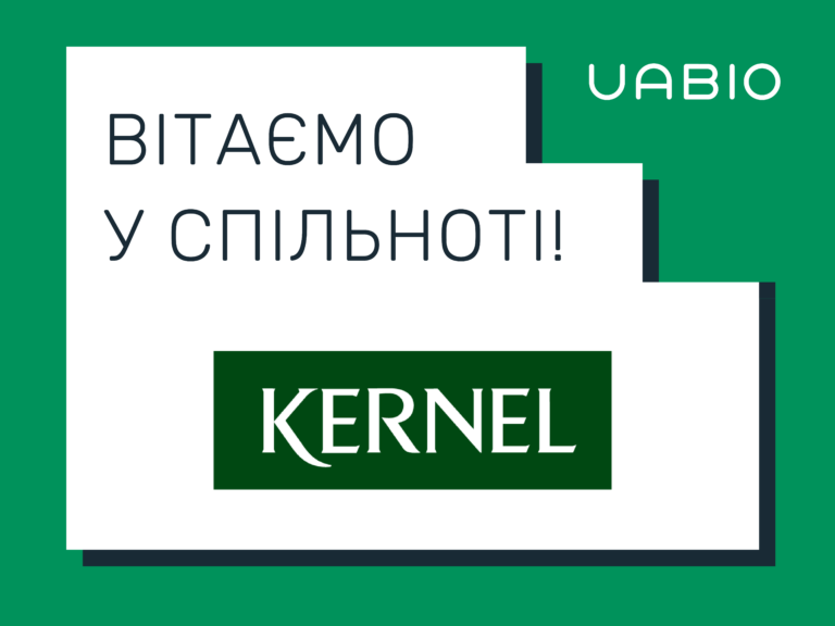 Новий член UABIO компанія Kernel