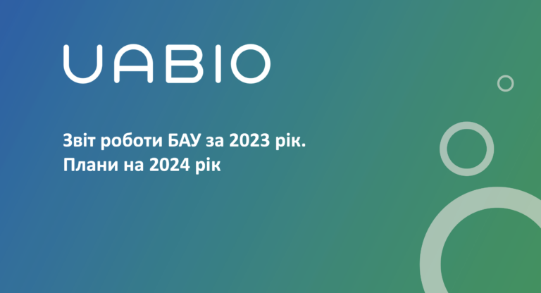 Звіт про роботу UABIO