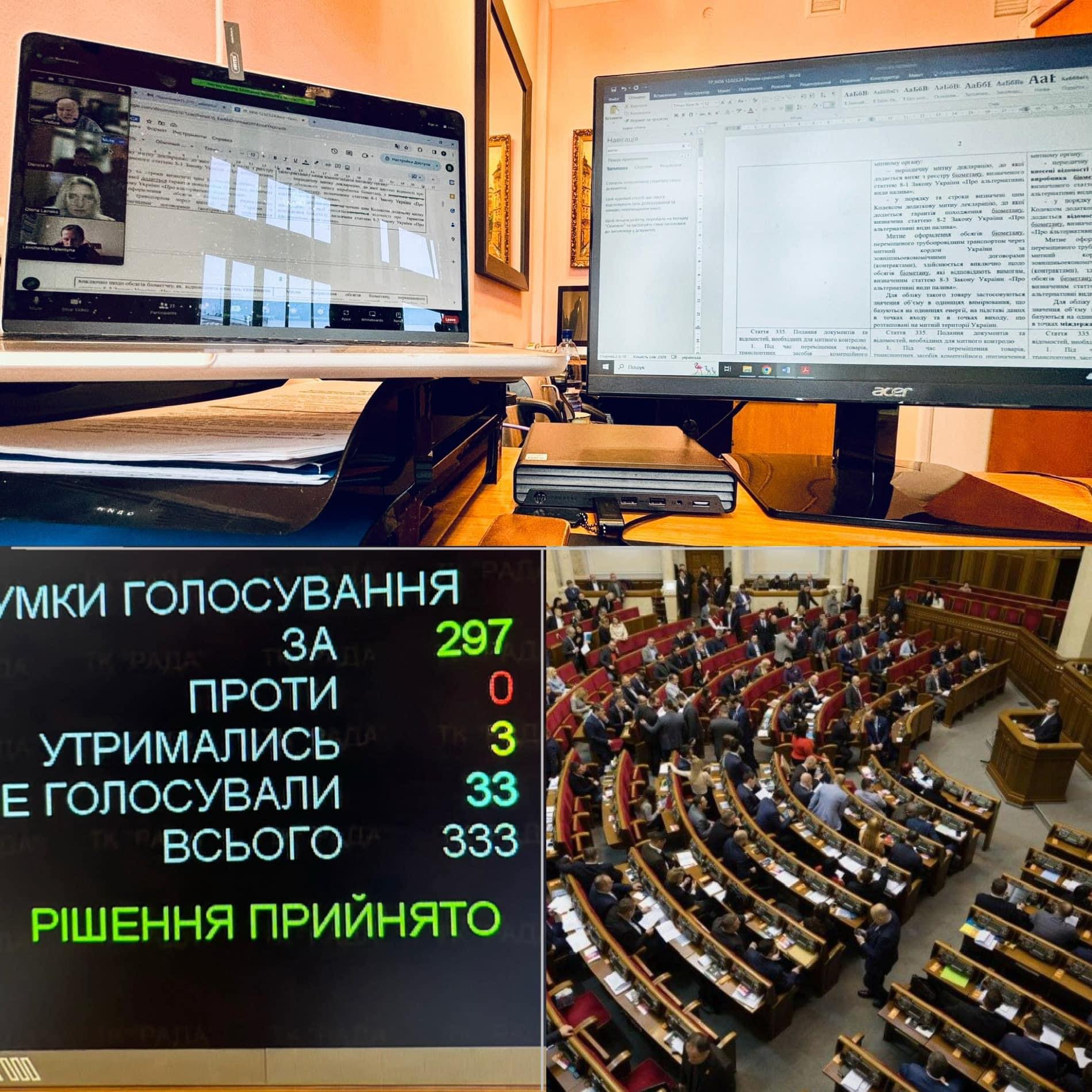 Зміни до Митного кодексу України щодо митного оформлення біометану