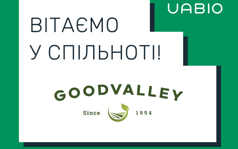 Вітаємо у команді UABIO нового члена – компанію Goodvalley Ukraine!