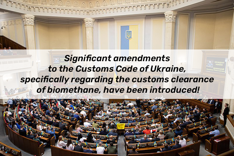 Changes to the Customs Code of Ukraine regarding the customs clearance of biomethane