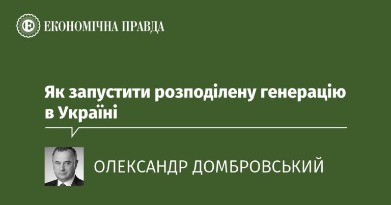 Як запустити розподілену генерацію
