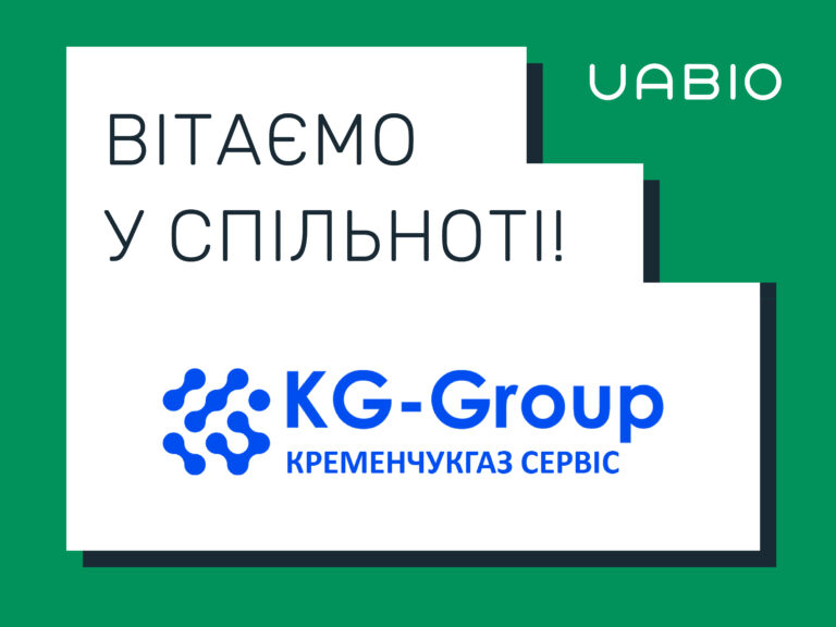 Вітаємо у команді UABIO нового члена – компанію "КГ ГРУП"!