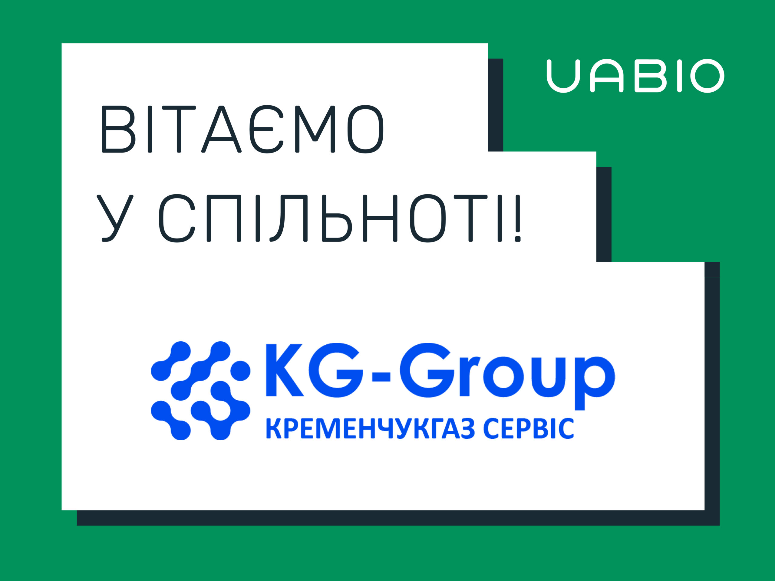 Вітаємо у команді UABIO нового члена – компанію 