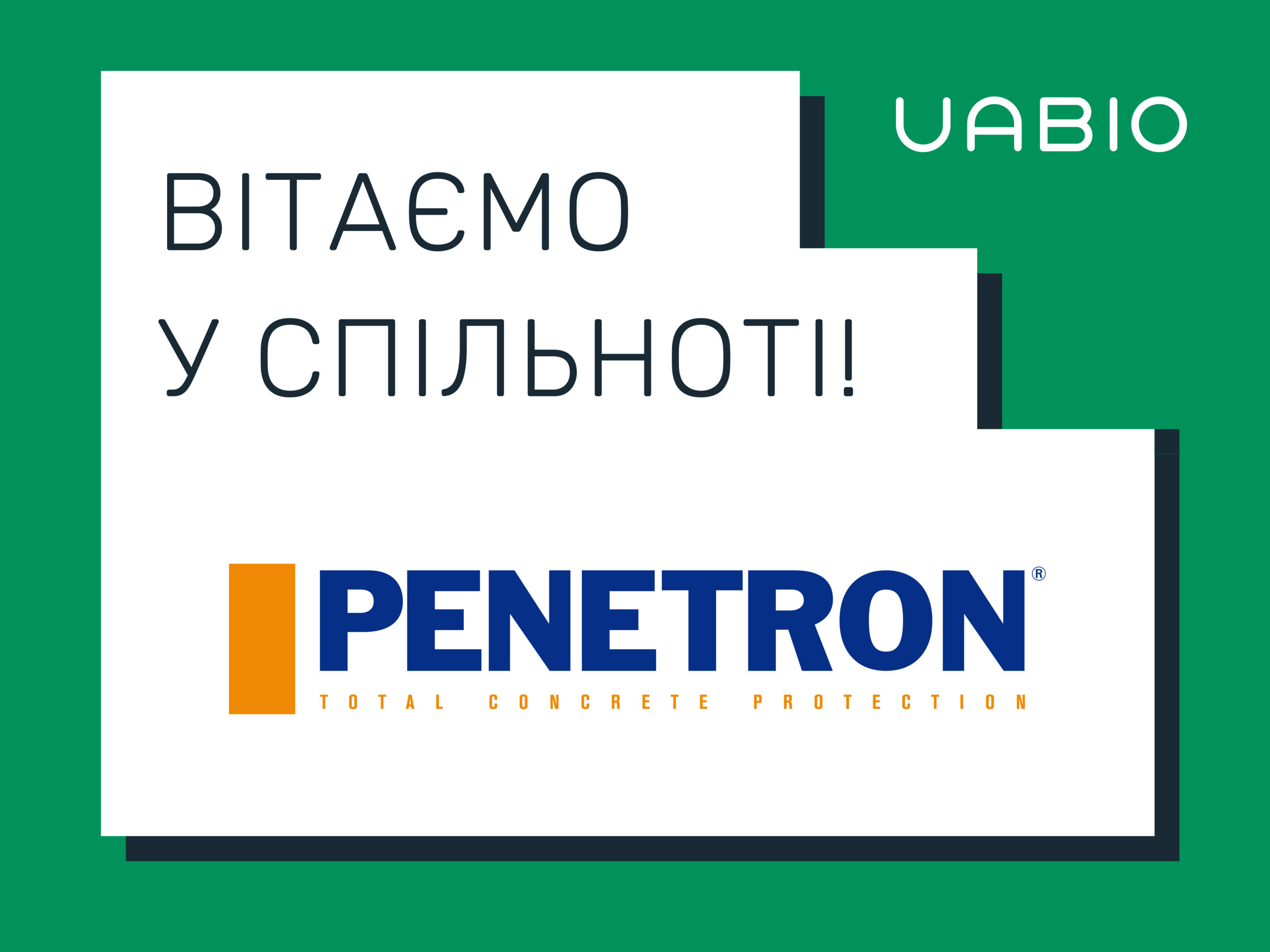 Вітаємо у команді UABIO нового члена – компанію PENETRON Україна!