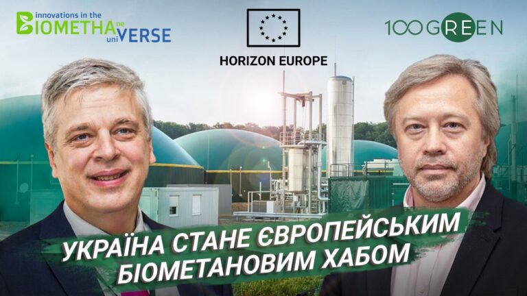 Україна може забезпечити до 20% потреб ЄС у біометані — Георгій Гелетуха для проєкту BIOMETHAVERSE