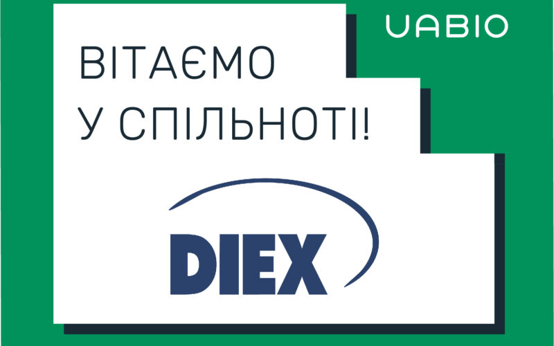 Вітаємо в команді UABIO нового члена – компанію DIEX!