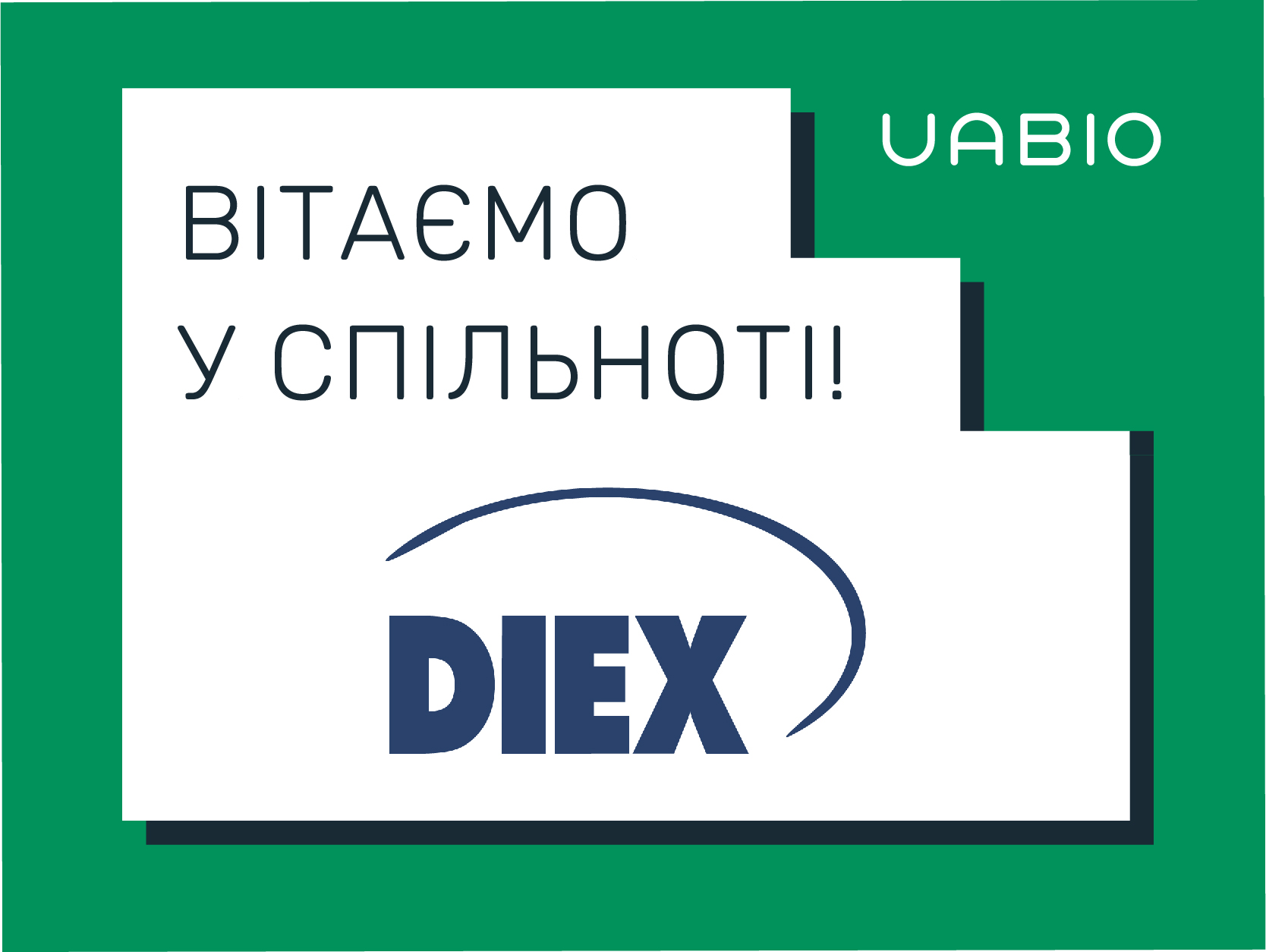 Вітаємо в команді UABIO нового члена – компанію DIEX!