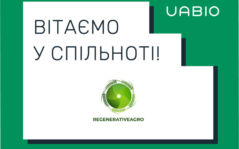 Вітаємо в команді UABIO нового члена – компанію ReGenerativeAgro!