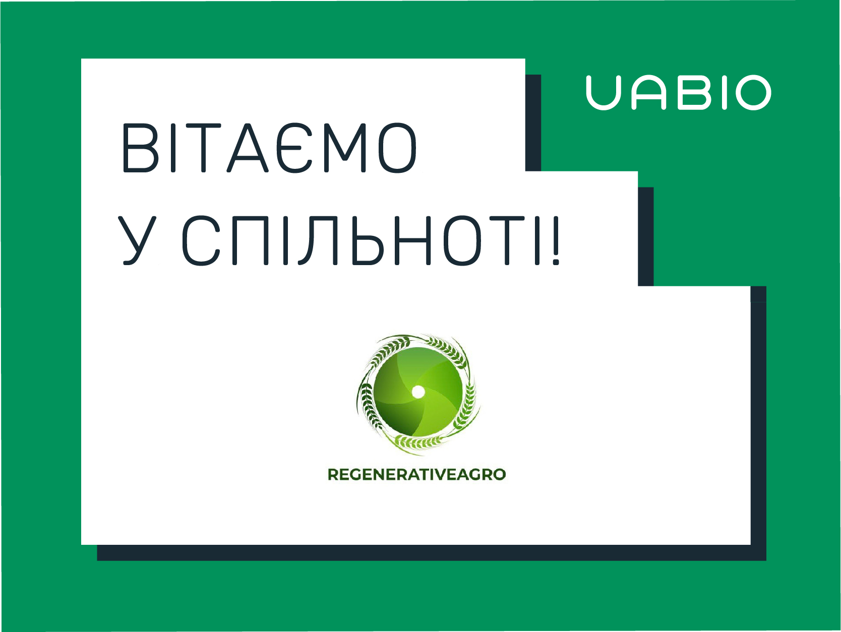 Вітаємо в команді UABIO нового члена – компанію ReGenerativeAgro!