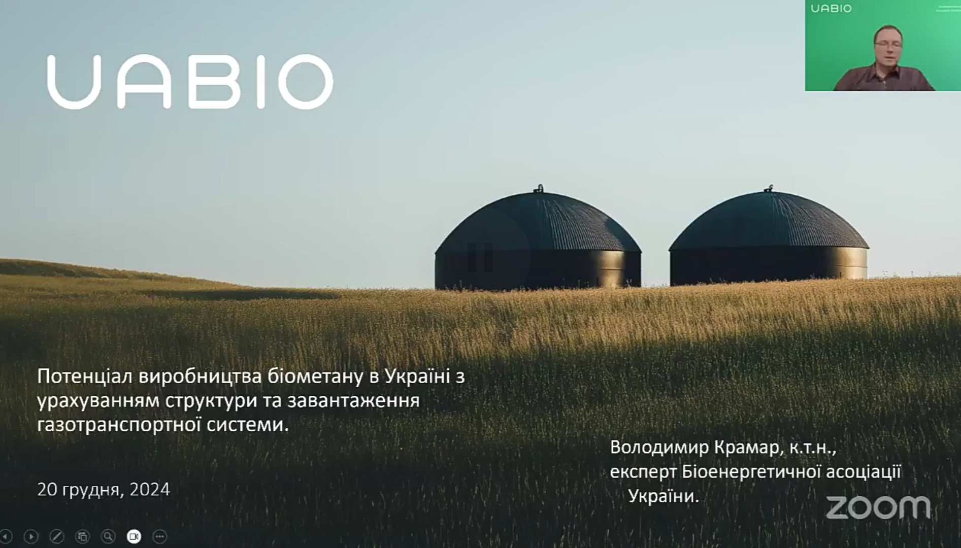 Потенціал виробництва біометану в Україні з урахуванням структури та завантаження газотранспортної системи | Володимир Крамар