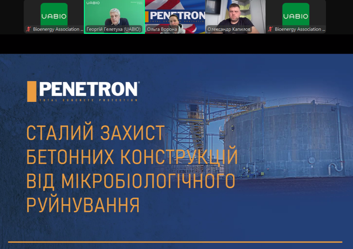 Презентація UABIO Friday про Сталий Захист бетонних конструкцій від мікробіологічного руйнування