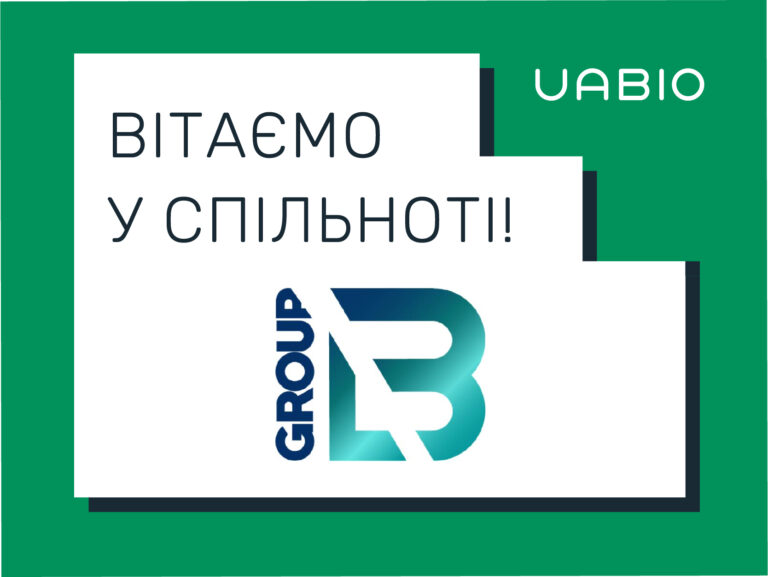 Вітаємо у команді нового члена — компанію LB GROUP
