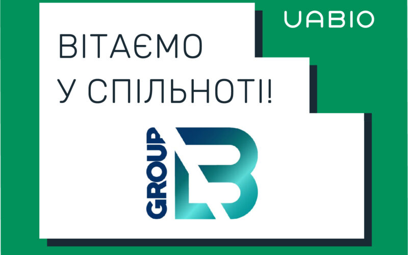 Вітаємо в команді UABIO нового члена – компанію LB GROUP!