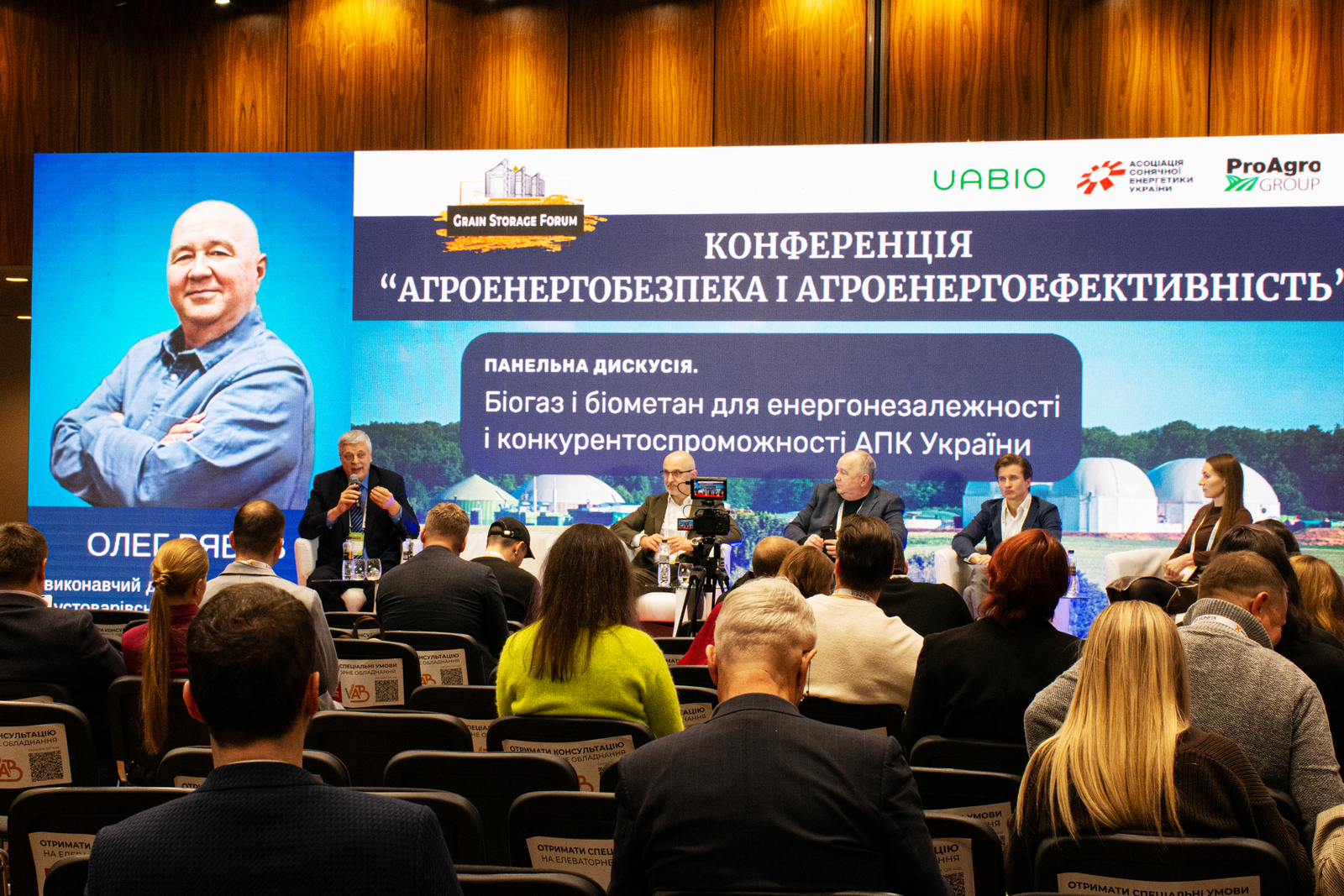 Підсумки Grain Storage Forum