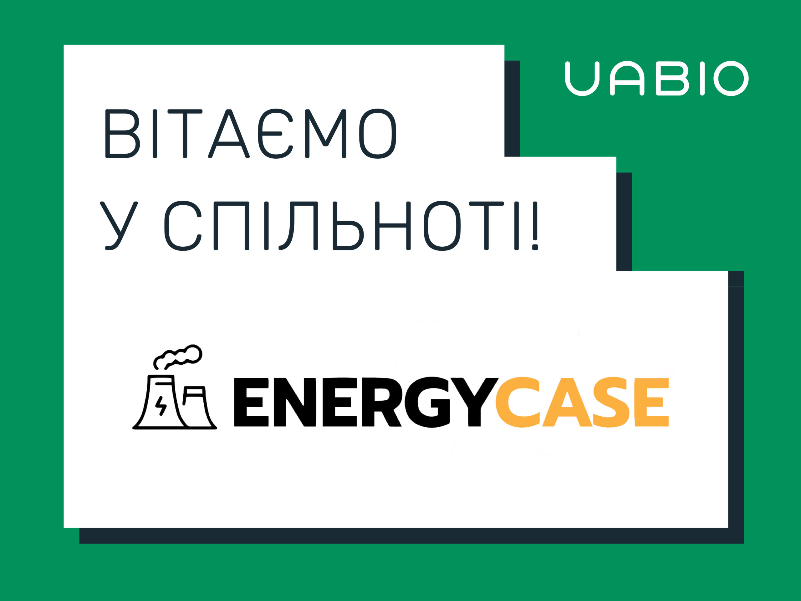 Вітаємо у команді UABIO нового члена – фінську компанію EnergyCase!