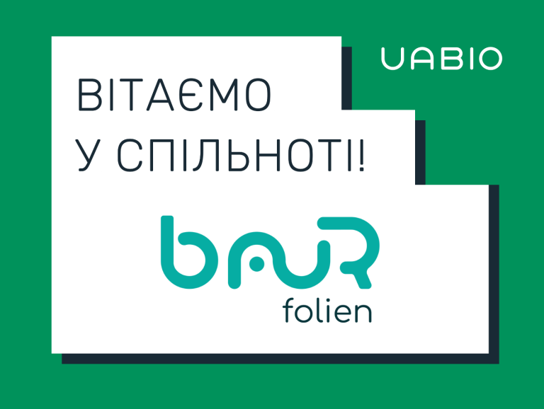 Вітаємо в команді UABIO нового члена — компанію Baur Folien!