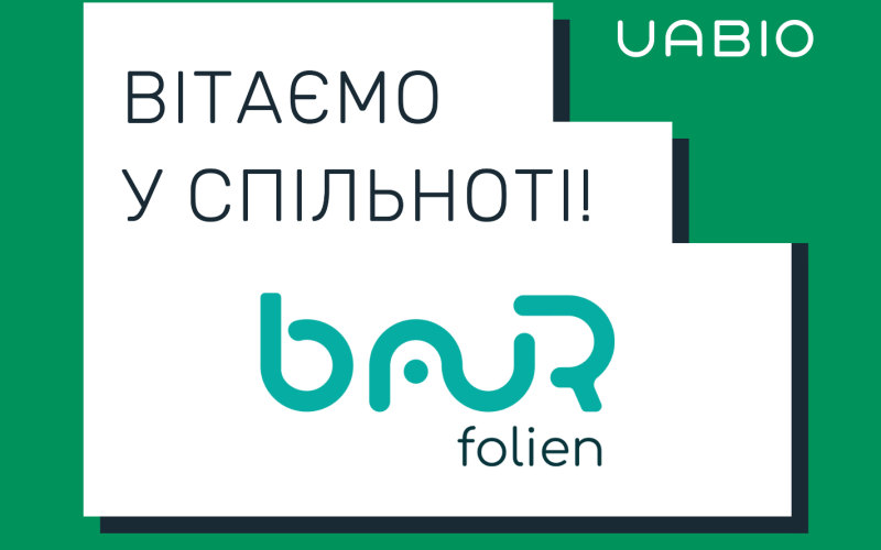 Вітаємо в команді UABIO нового члена — компанію Baur Folien!
