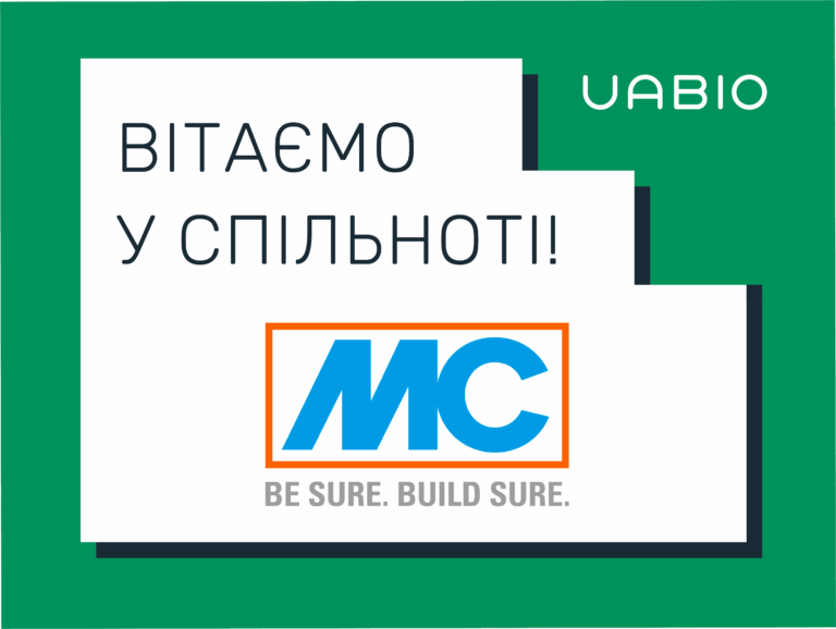 Вітаємо в команді UABIO нового члена – компанію MC-Bauchemie!