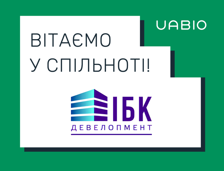 Вітаємо в команді UABIO нового члена — компанію ІБК Девелопмент!