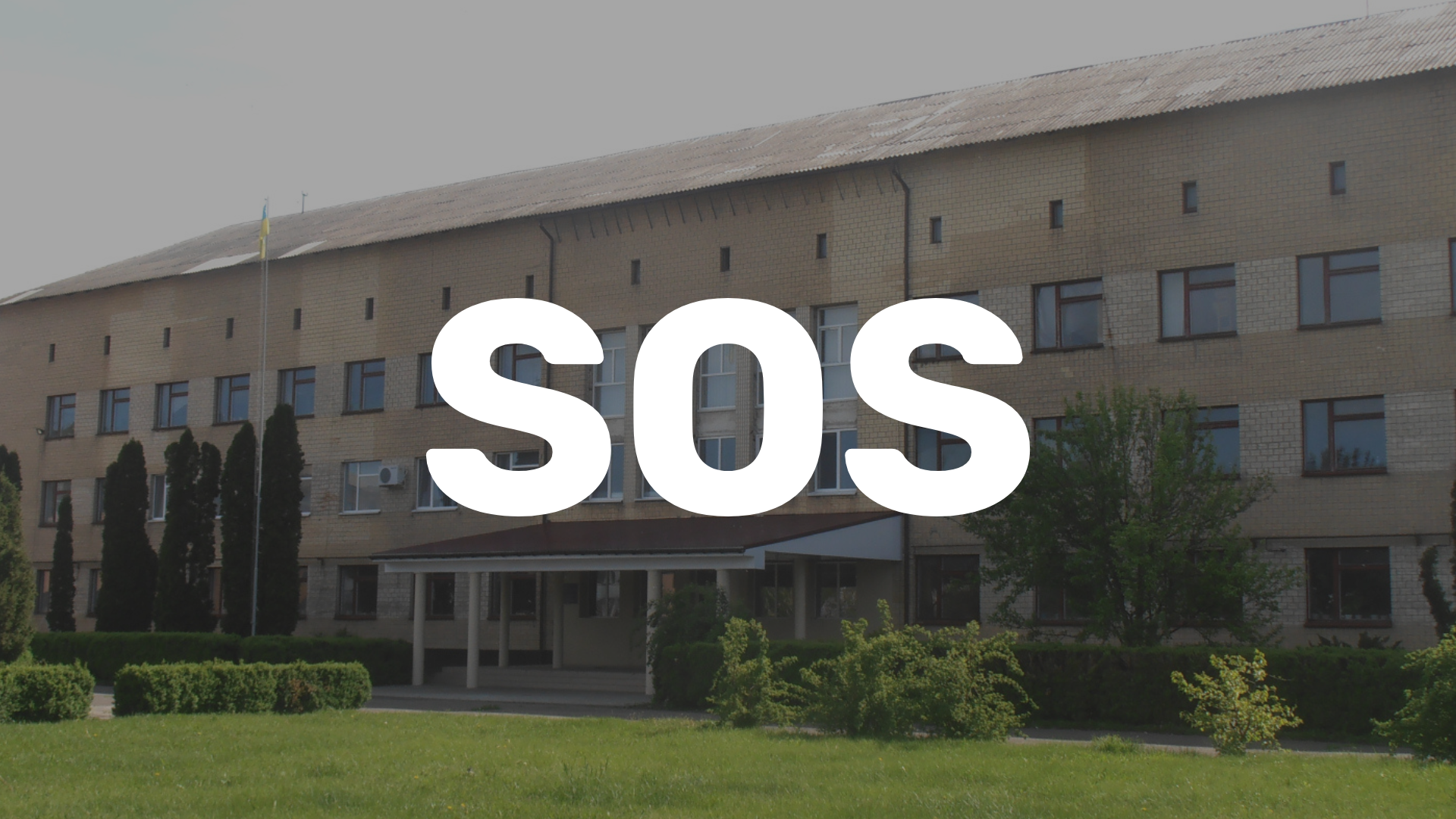 Важливу для біоенергетики станцію передають під управління іншій установі