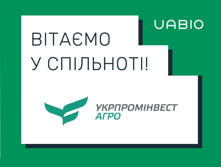 Вітаємо в команді UABIO нового члена — компанію УПІ-ЕНЕРДЖІ!