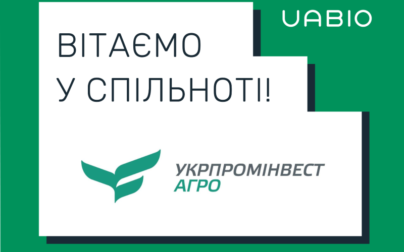 Вітаємо в команді UABIO нового члена — компанію УПІ-ЕНЕРДЖІ!