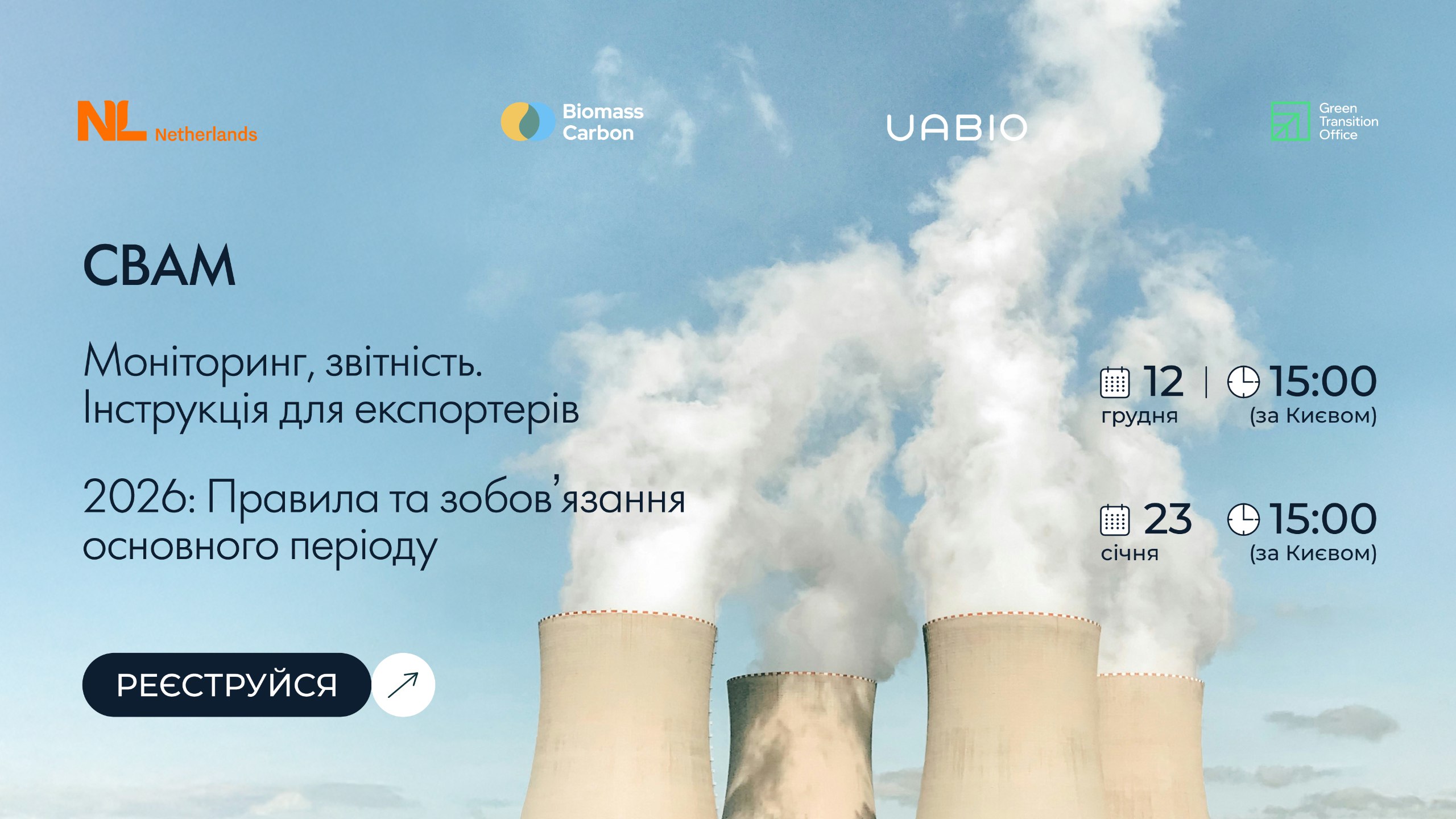 CBAM: Моніторинг, звітність, нові правила та зобовʼязання