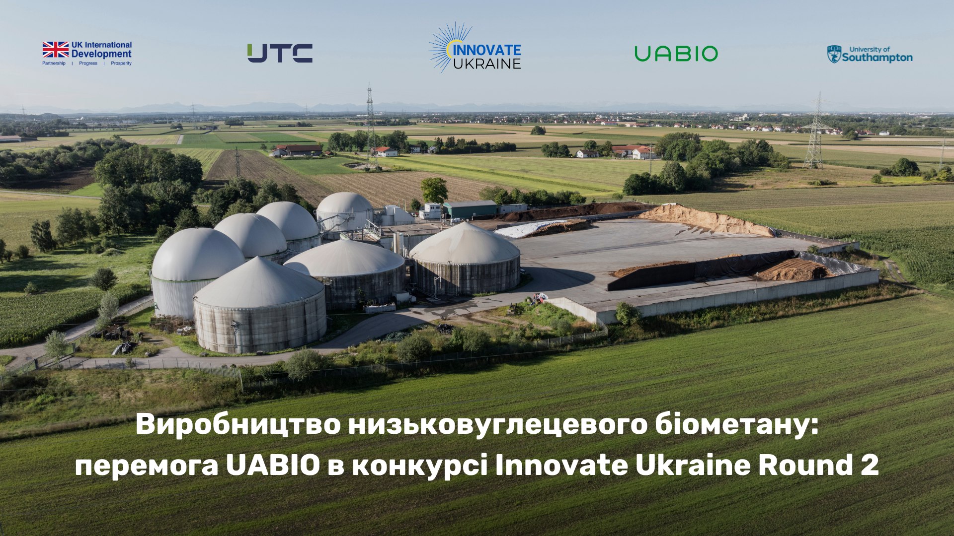 Виробництво низьковуглецевого біометану: перемога UABIO в конкурсі Innovate Ukraine Round 2