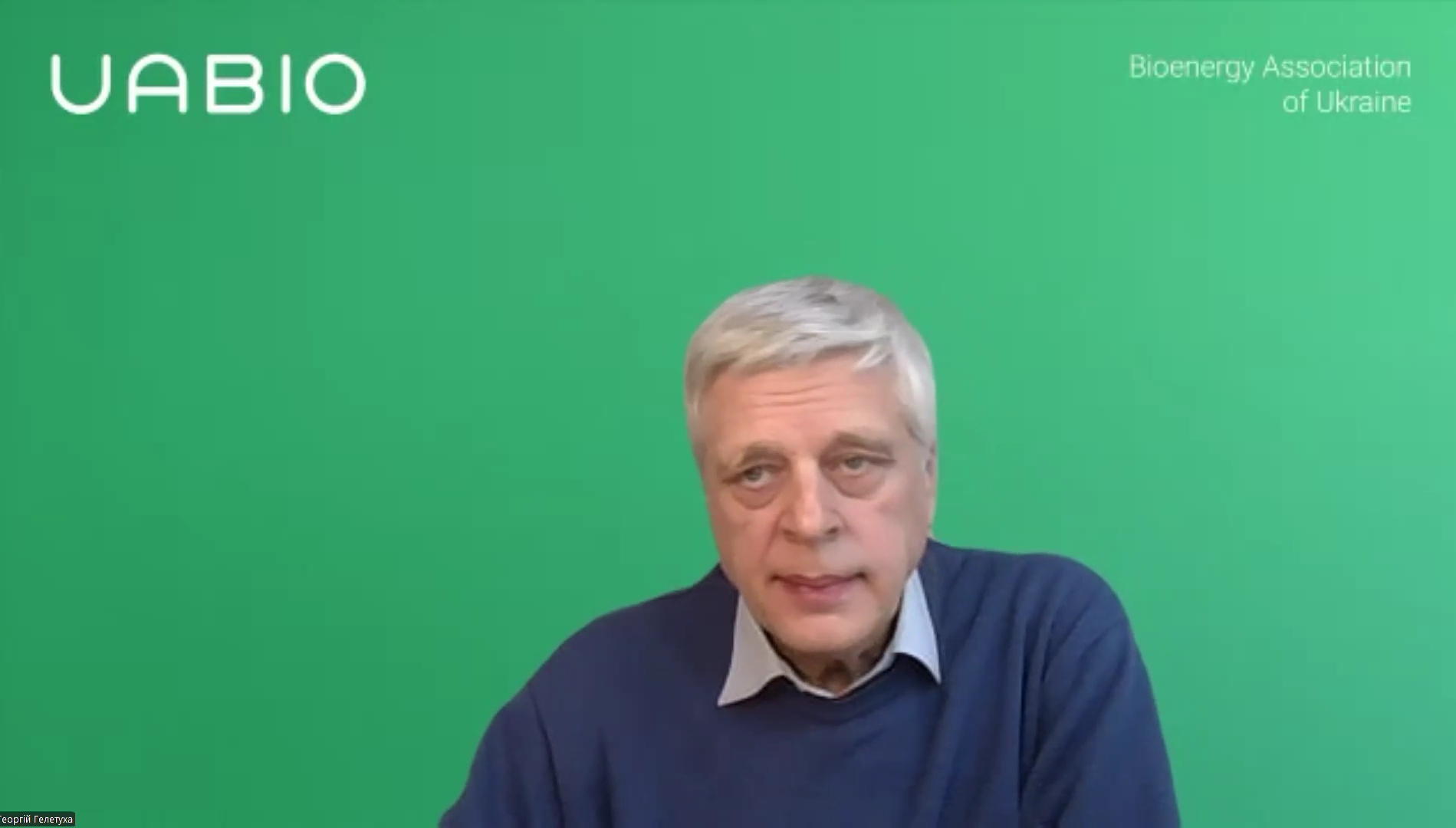 Георгій Гелетуха, голова правління Біоенергетичної асоціації України