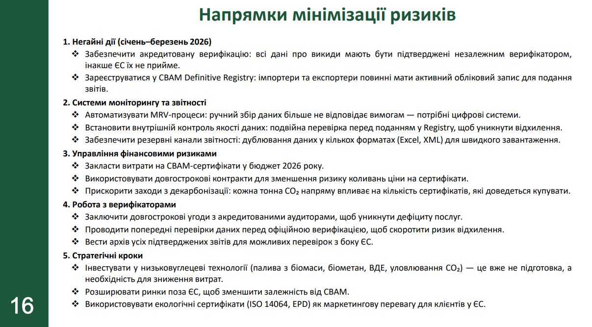 Завершальним і найбільш практично орієнтованим виступом вебінару стала презентація Володимира Крамара, кандидата технічних наук, директора ТОВ 