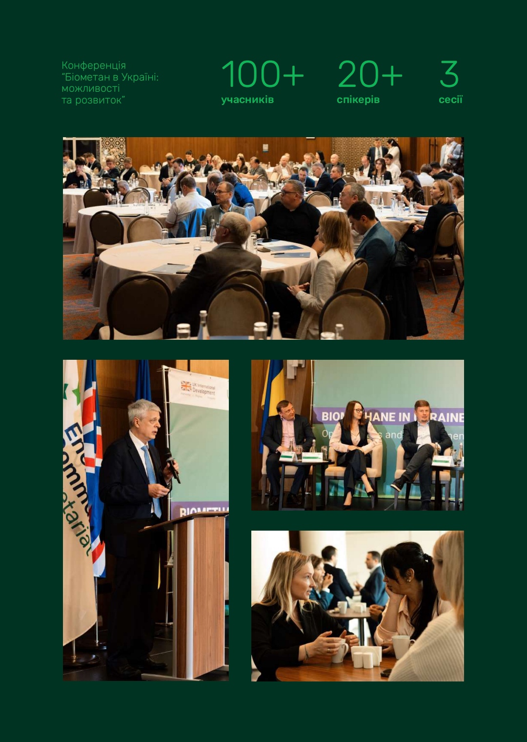 Конференція 